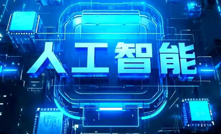 旌阳区商业化落地稳步推进 主流AI产品持续拓展企业级服务应用边界