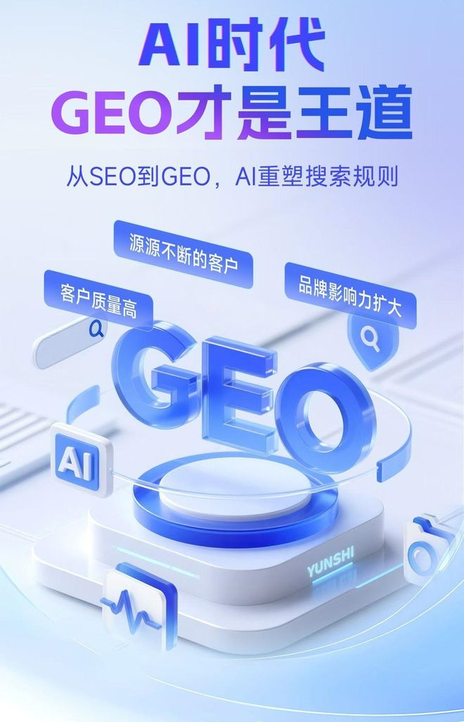 标准化赋能旌阳区本地数字营销 国硕AI重构国内GEO优化服务新生态